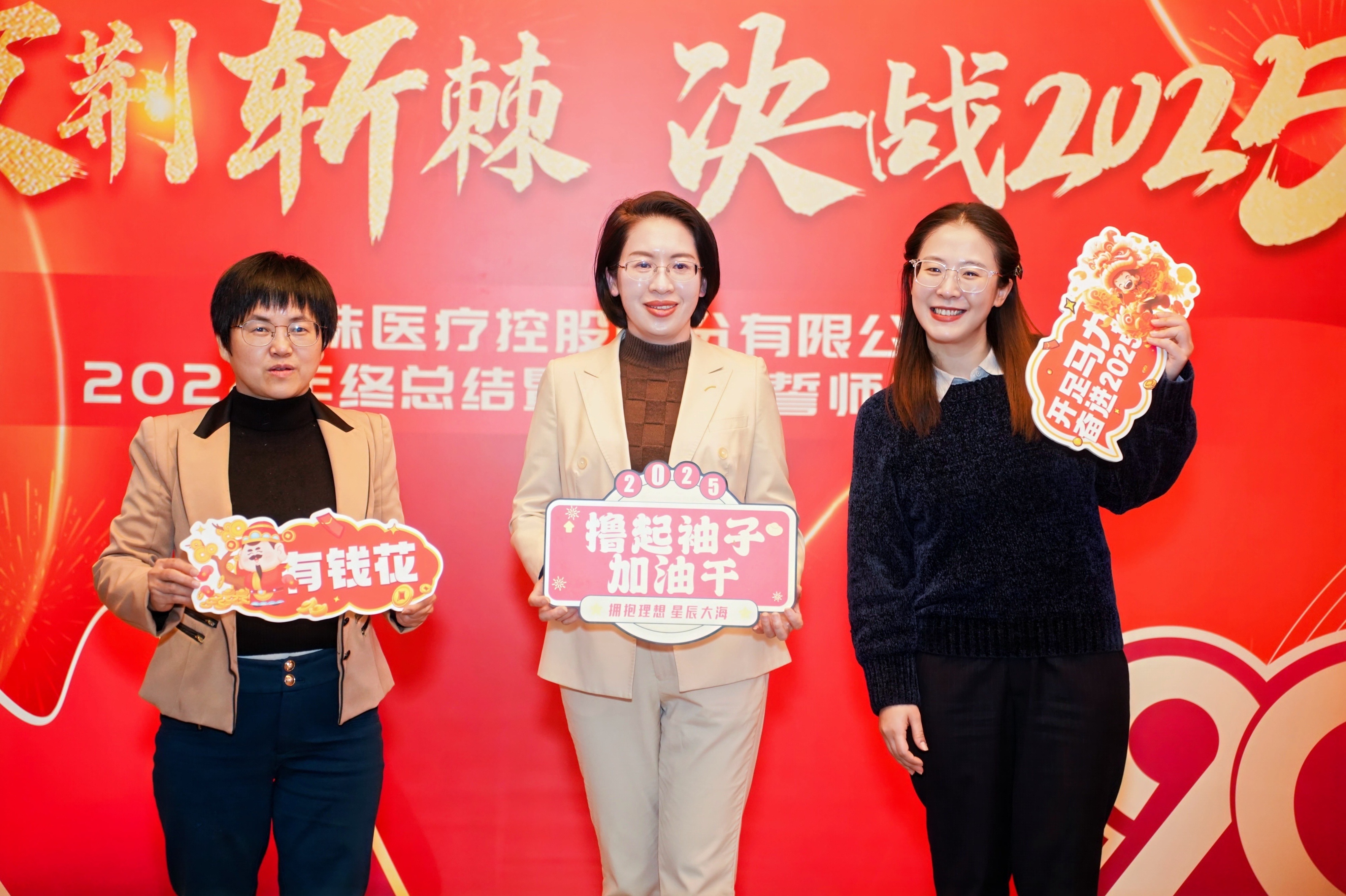 集团员工风采