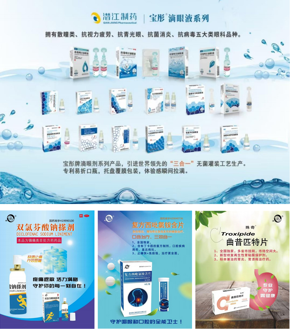 潜江制药，闪耀亮相 2025 广州药交会